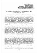 Ескіз