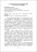 Ескіз