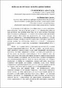 Ескіз