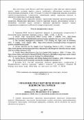 Ескіз