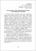 Ескіз