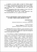 Ескіз