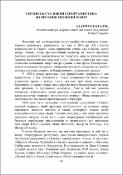 Ескіз