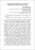 Ескіз