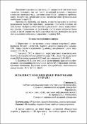 Ескіз