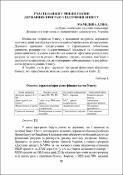 Ескіз