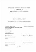 Ескіз