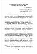Ескіз