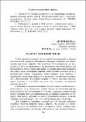 Ескіз
