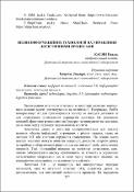 Ескіз