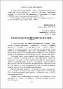 Ескіз