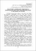 Ескіз
