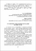 Ескіз