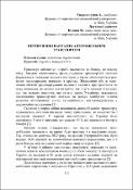 Ескіз