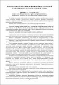 Ескіз