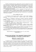 Ескіз