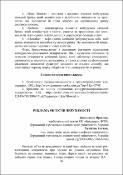 Ескіз