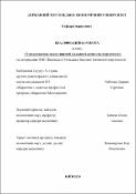 Ескіз