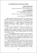 Ескіз
