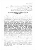 Ескіз