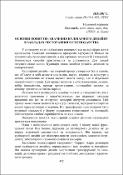 Ескіз