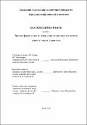 Ескіз