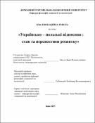 Ескіз