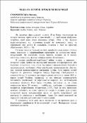 Ескіз