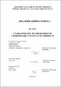 Ескіз