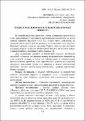 Ескіз