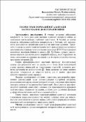Ескіз