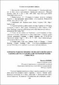 Ескіз