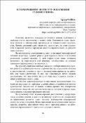 Ескіз