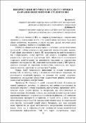 Ескіз