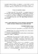 Ескіз