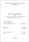 Ескіз