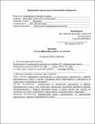 Ескіз