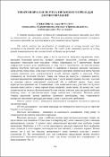 Ескіз