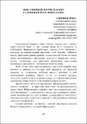 Ескіз