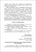 Ескіз