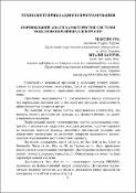 Ескіз