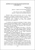 Ескіз