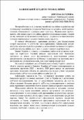 Ескіз
