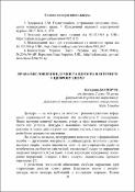 Ескіз