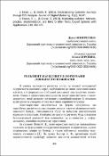 Ескіз