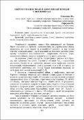 Ескіз