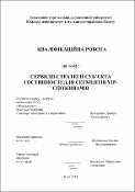 Ескіз
