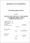 Ескіз