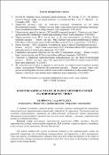 Ескіз