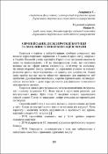 Ескіз